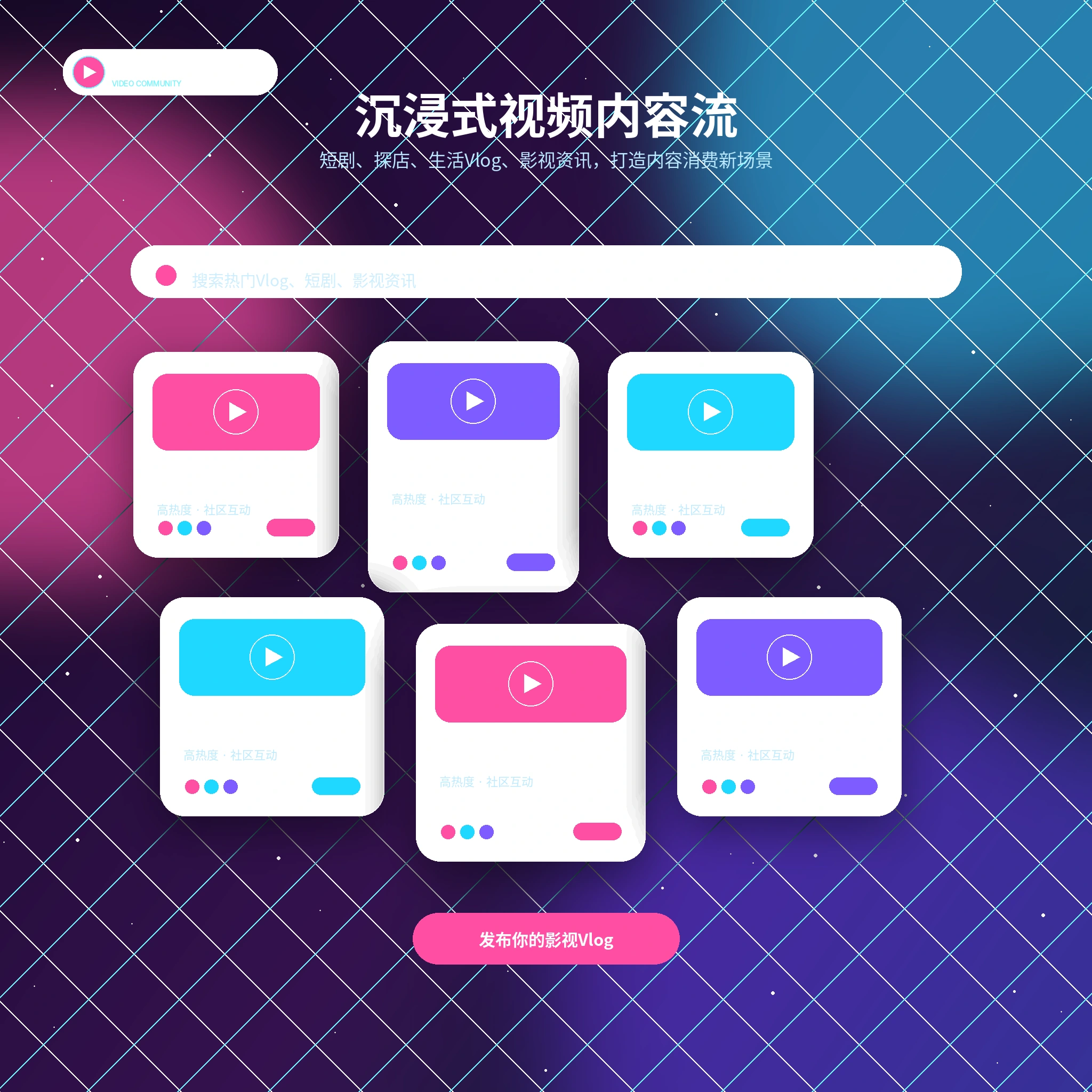 影像动态与视频内容